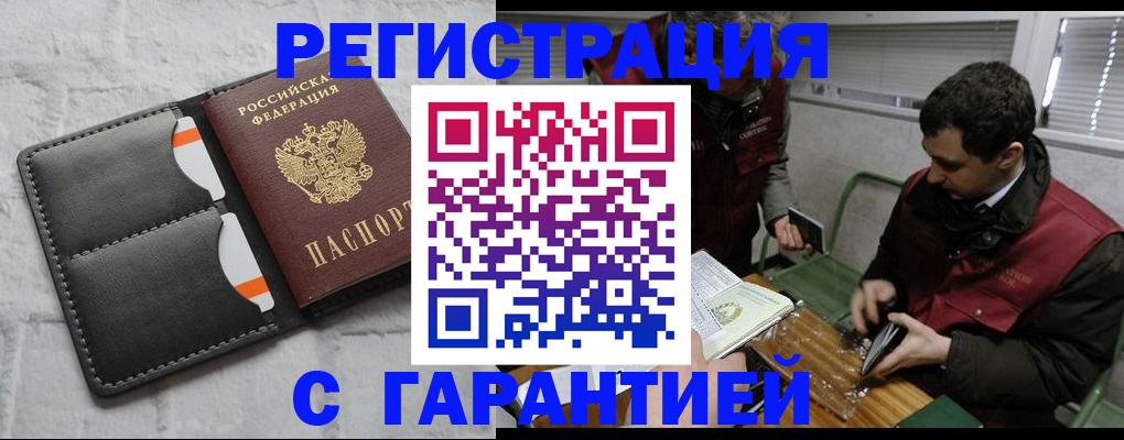 прописка в квартире в Зернограде