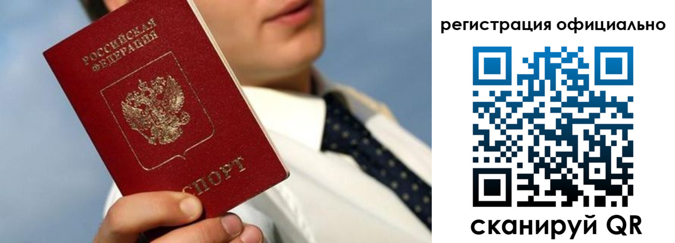 прописка регистрация в Зернограде