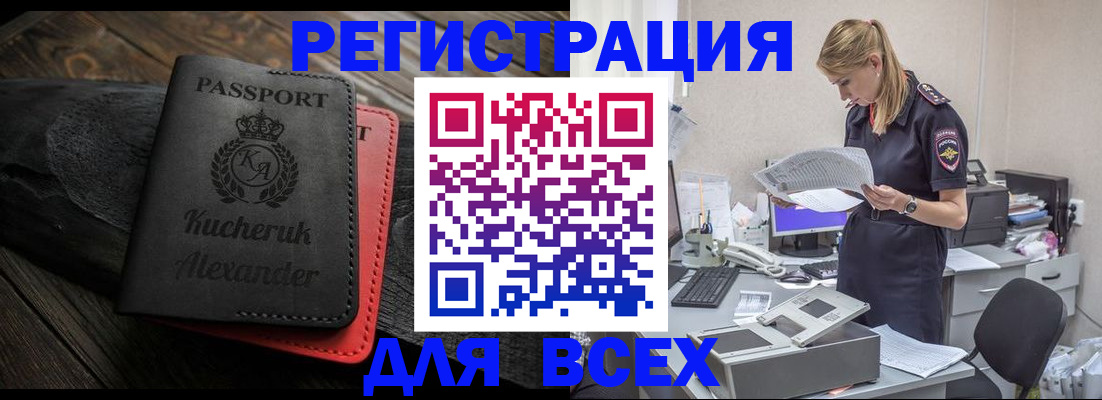 прописка регистрация в Зернограде