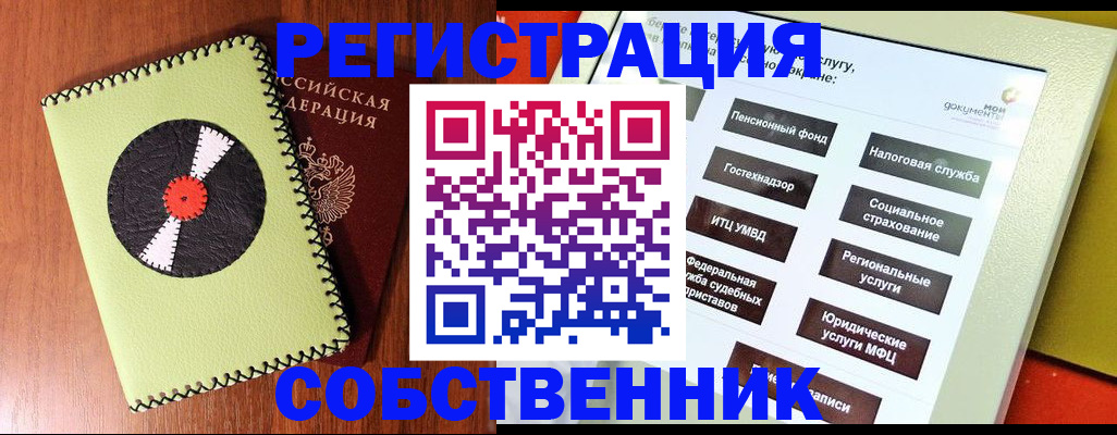 прописка для школы в Зернограде